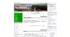 Desktop Screenshot of blog-uchiurayama.chiba-forest.jp