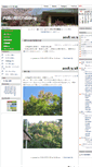 Mobile Screenshot of blog-uchiurayama.chiba-forest.jp